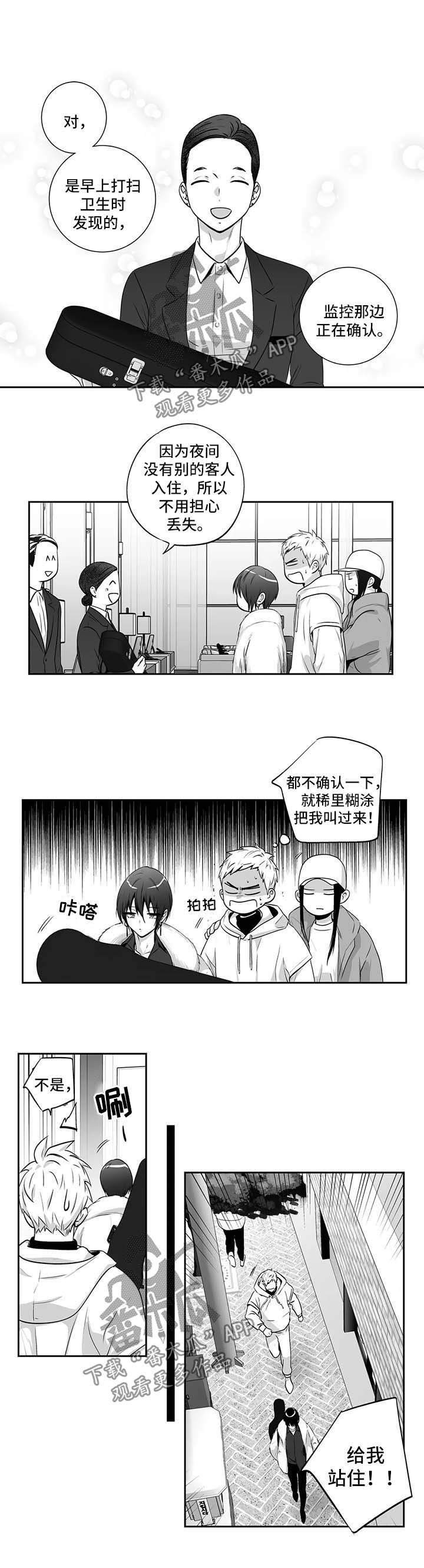 第138章：【第二季】出事了
