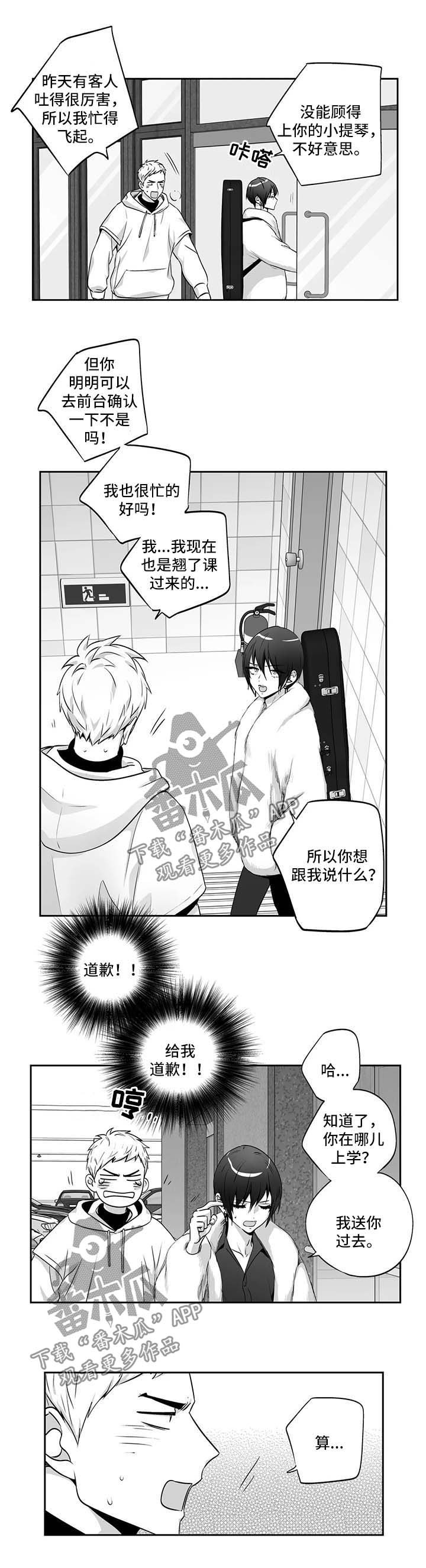 第138章：【第二季】出事了