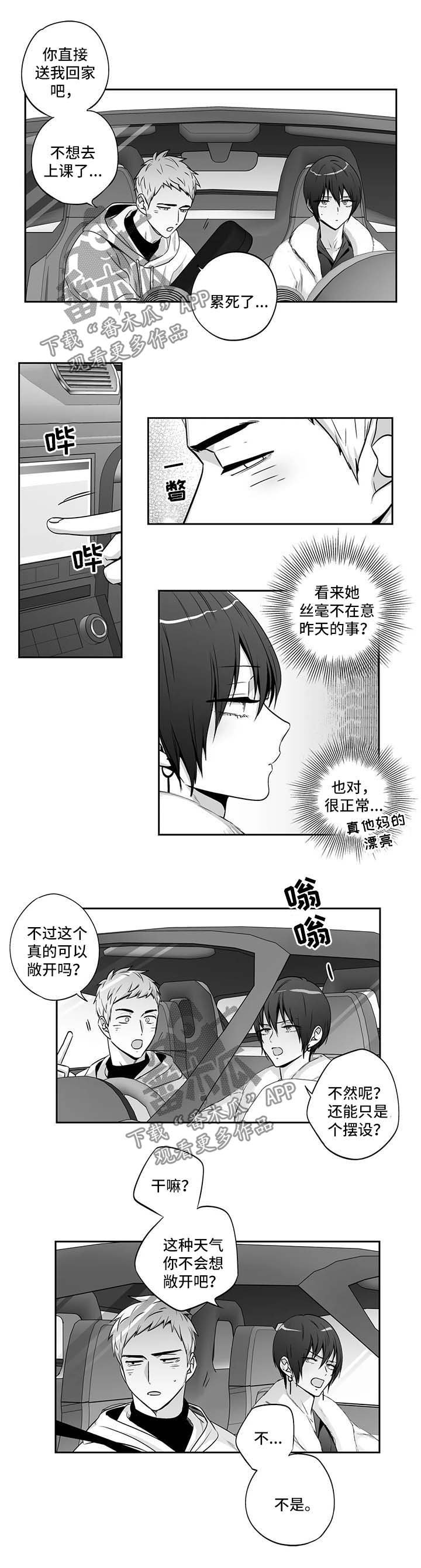 第139章：【第二季】丢掉