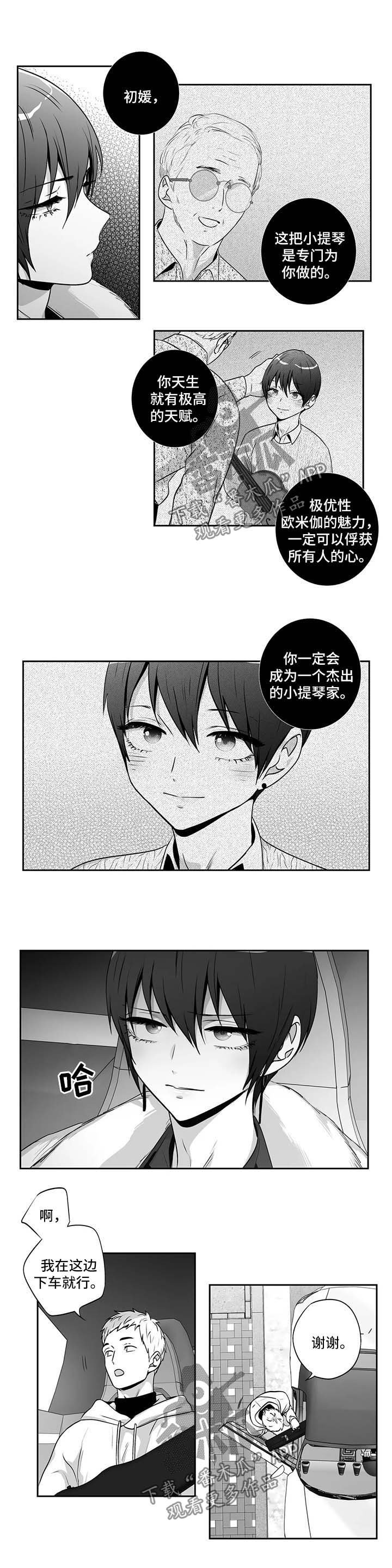 第139章：【第二季】丢掉