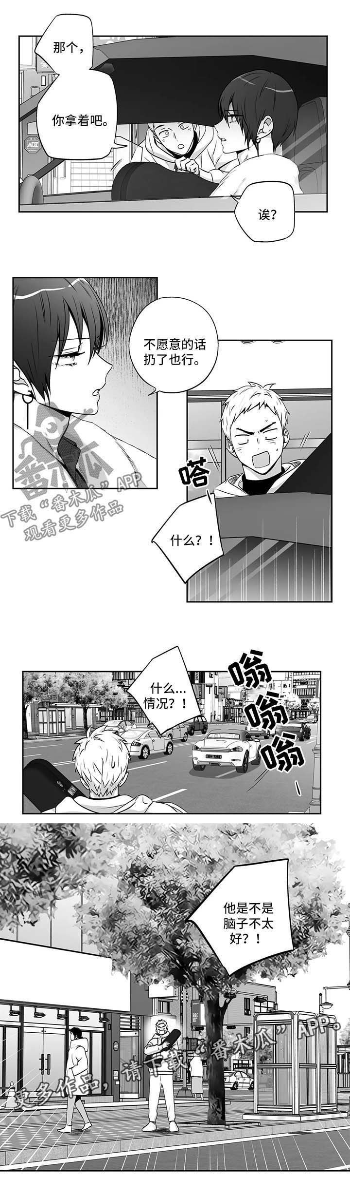 第139章：【第二季】丢掉