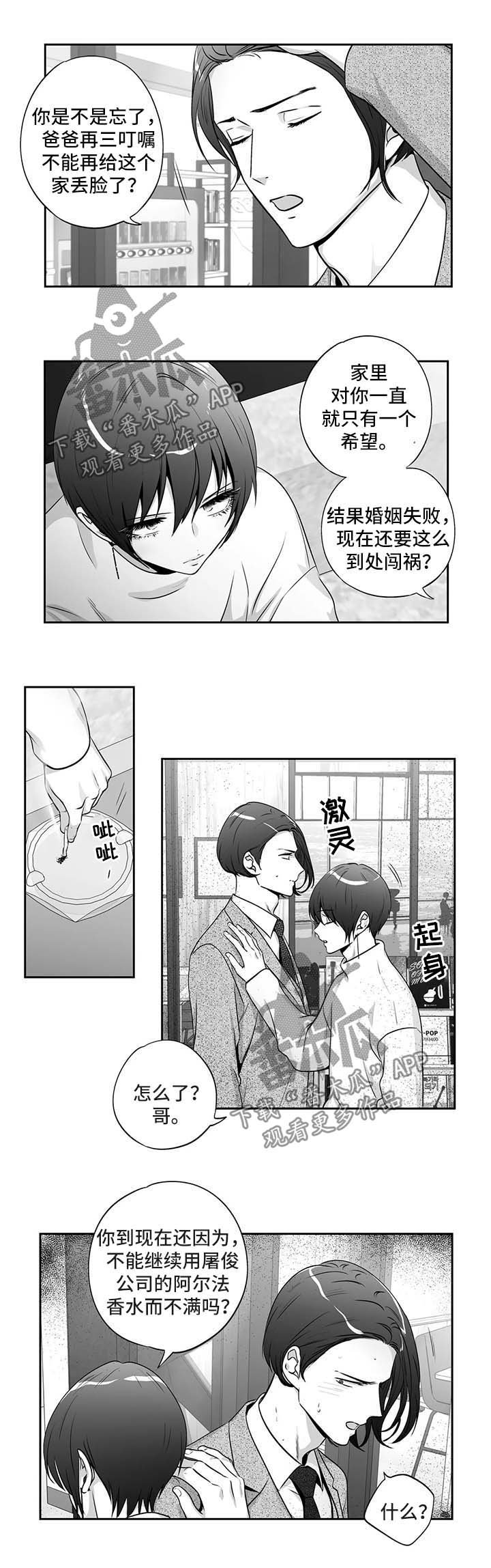 第139章：【第二季】丢掉