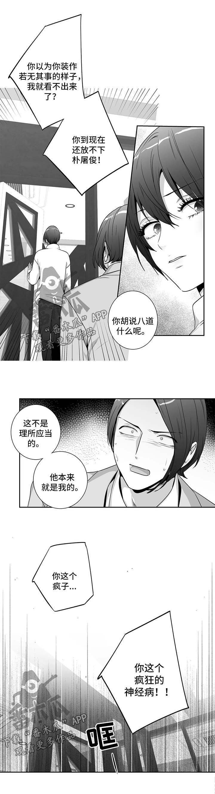 第139章：【第二季】丢掉