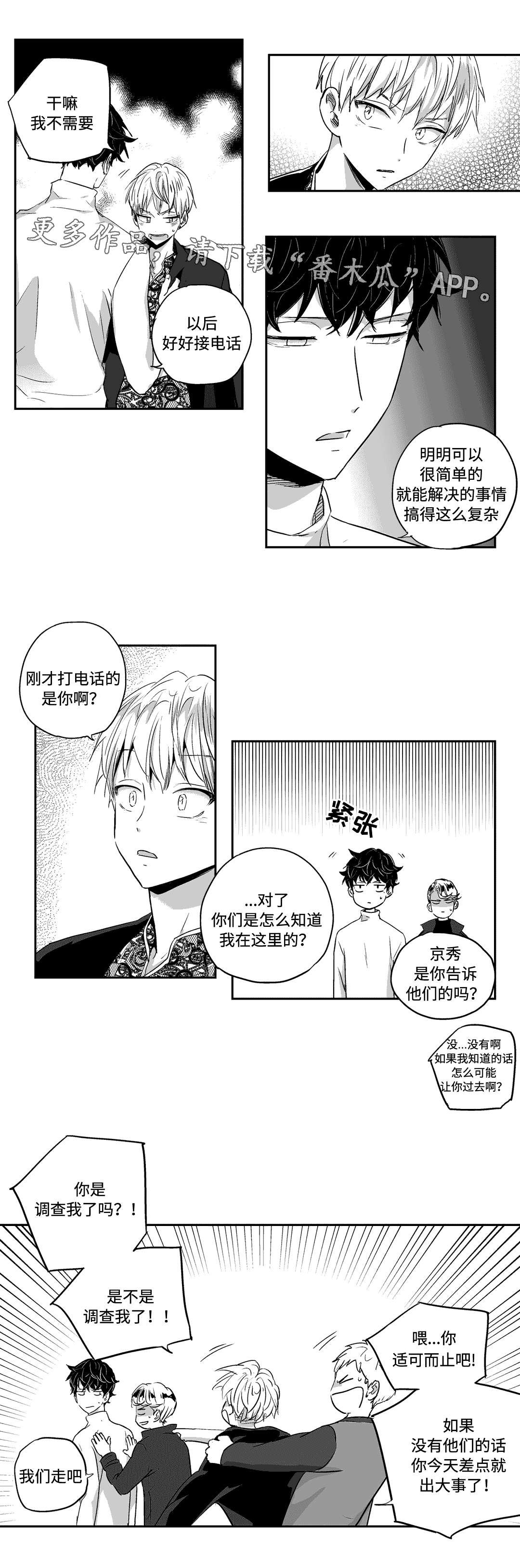 第14章：住所