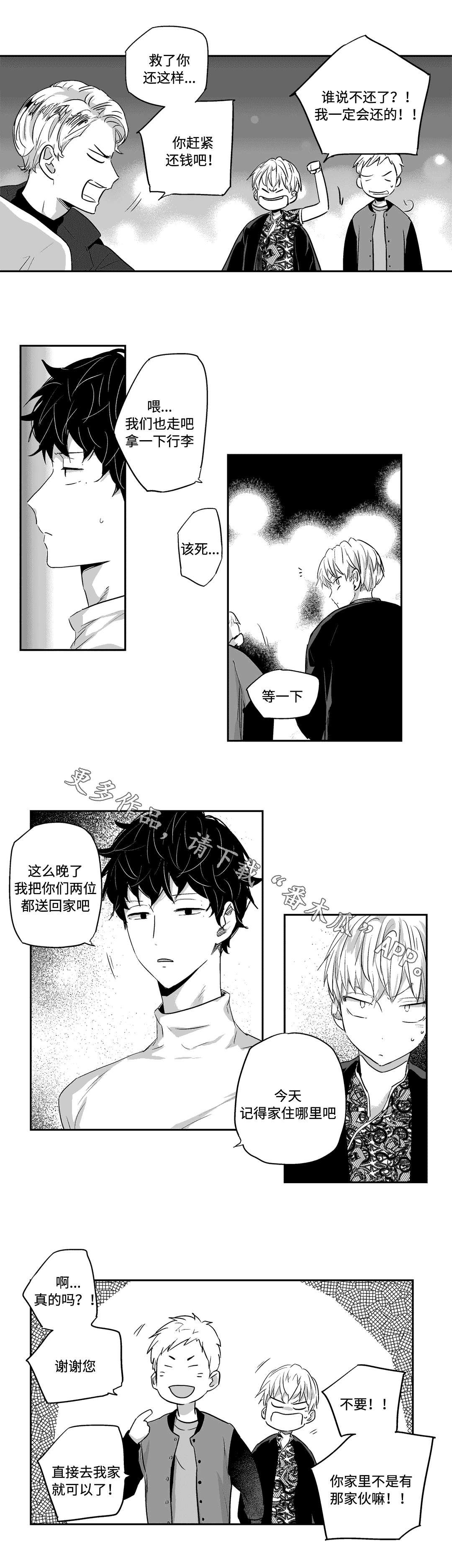 第14章：住所