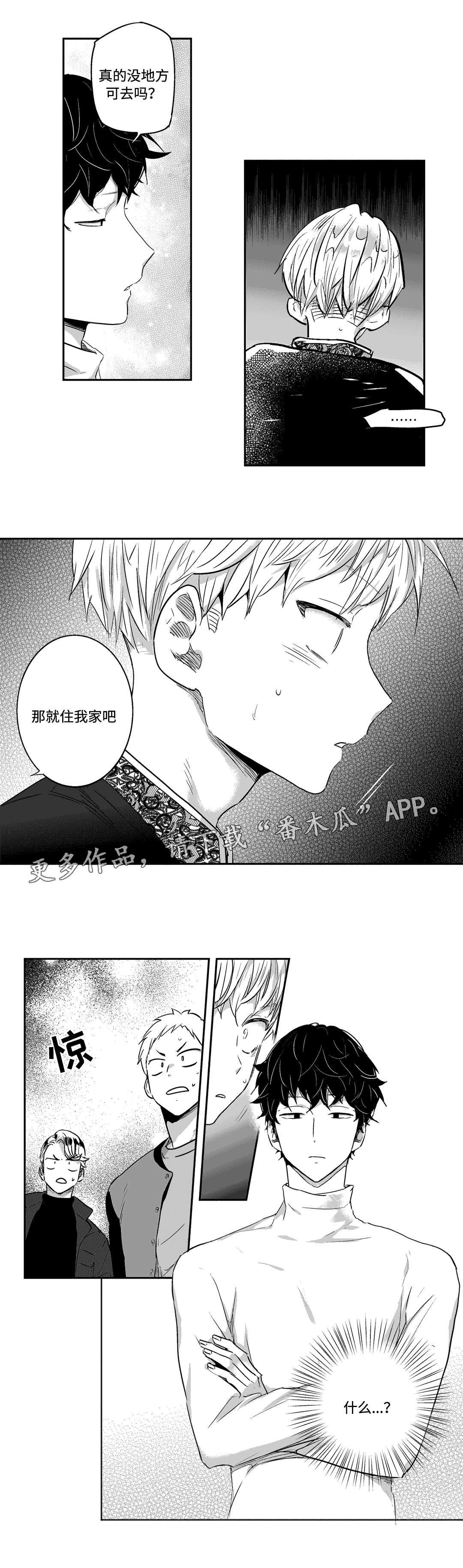 第14章：住所