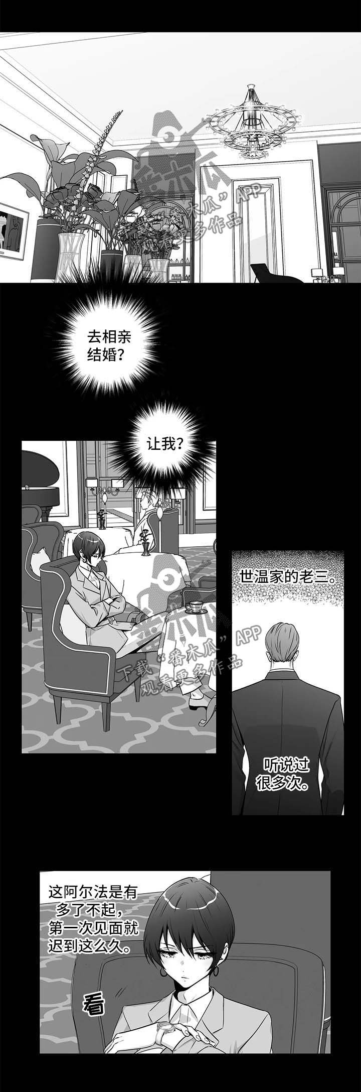 第140章：【第二季】短信