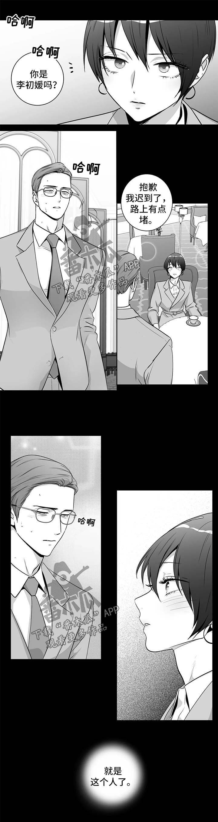 第140章：【第二季】短信