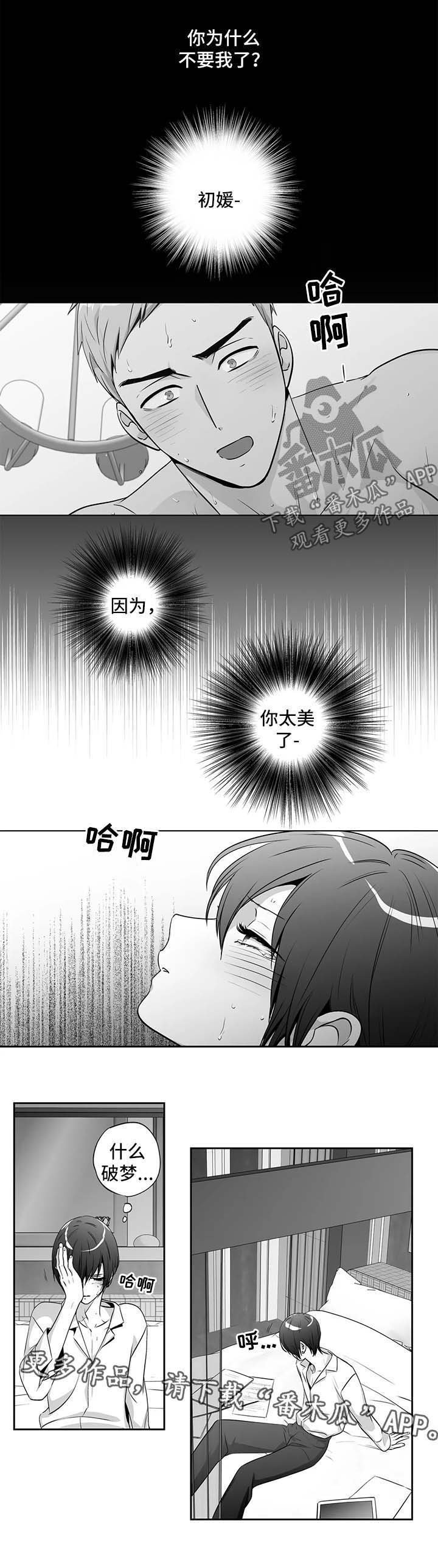 第140章：【第二季】短信