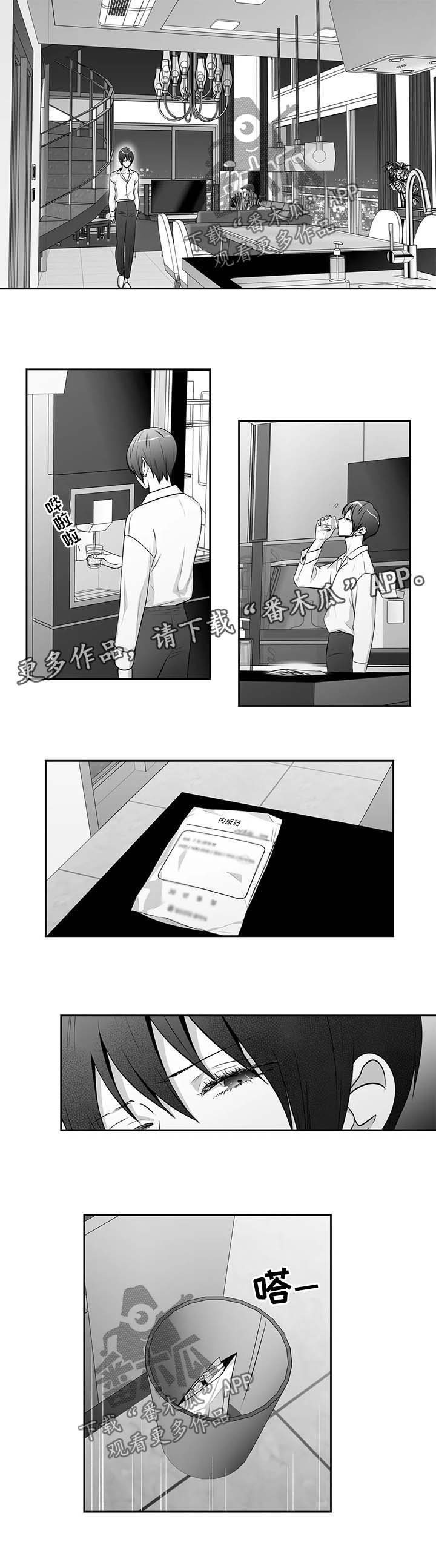 第140章：【第二季】短信