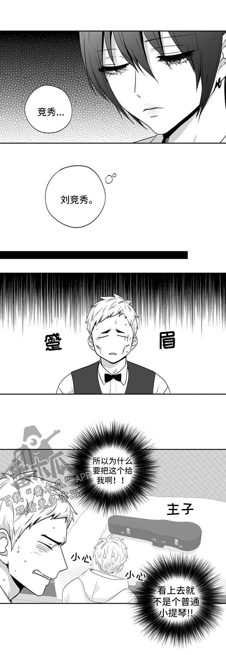 第140章：【第二季】短信