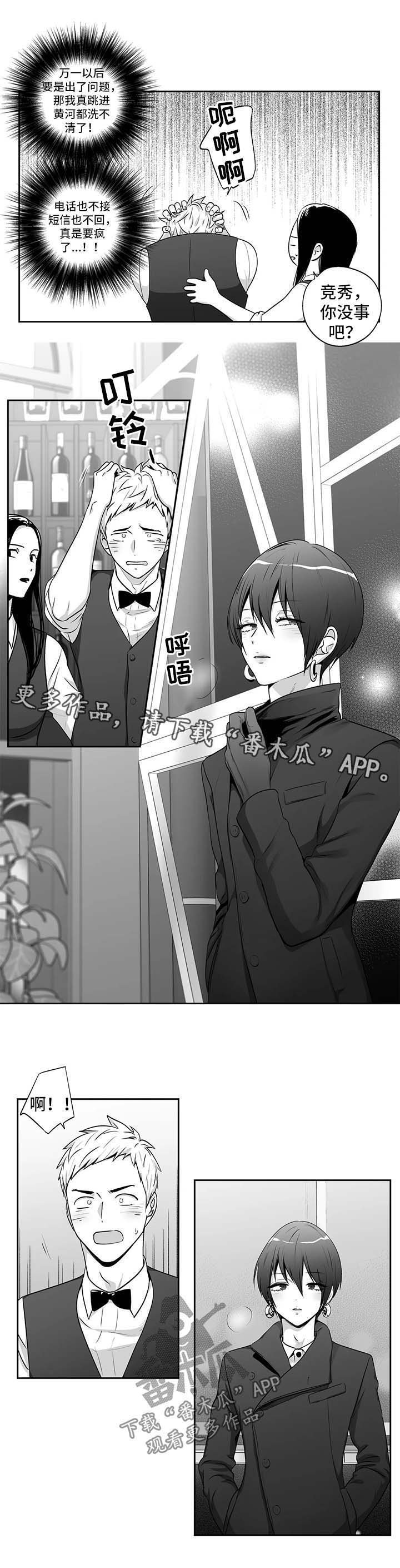 第140章：【第二季】短信