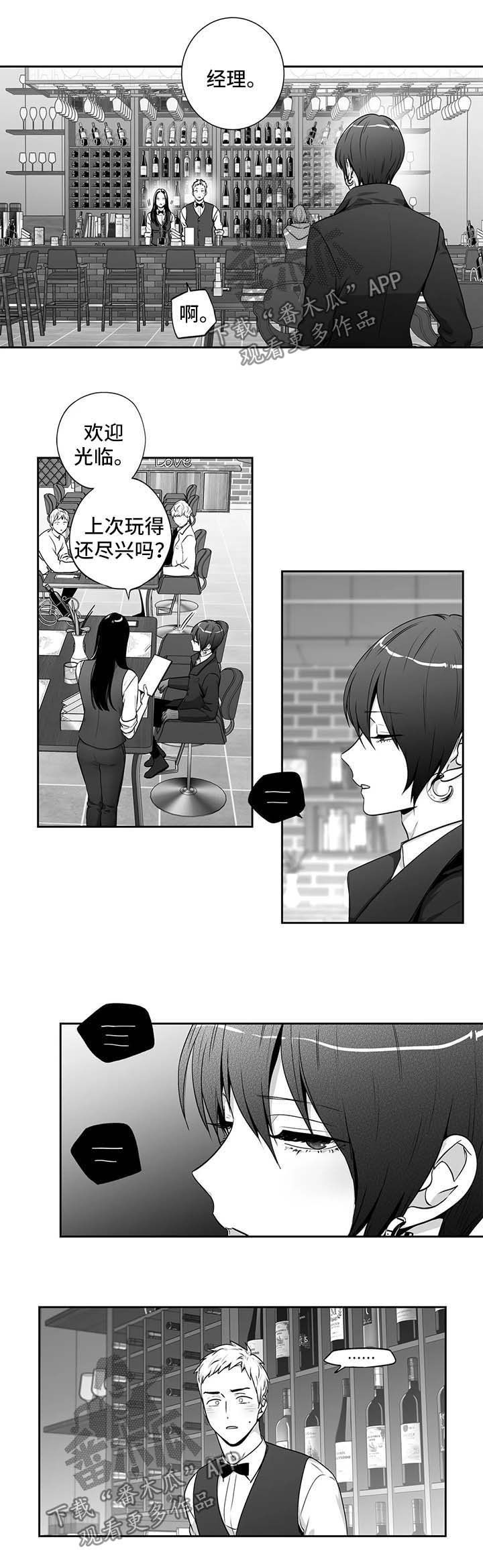 第141章：【第二季】送回家