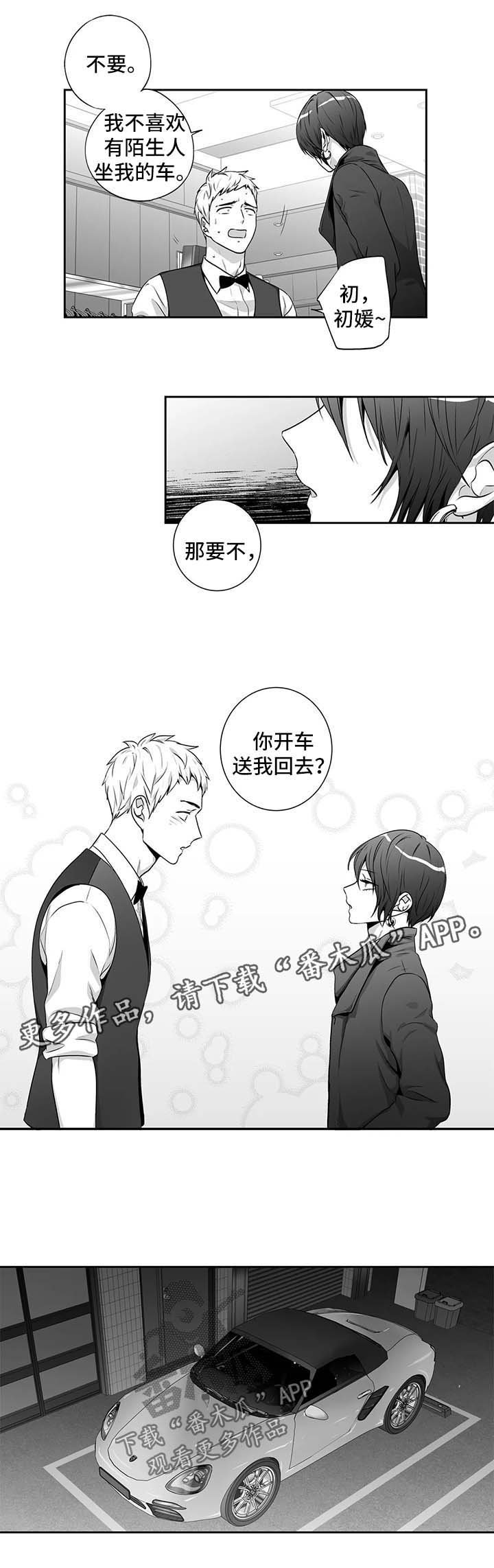 第141章：【第二季】送回家