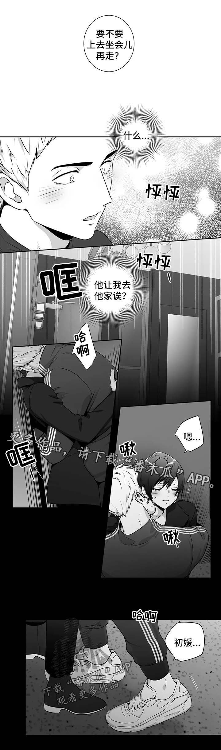 第142章：【第二季】混乱