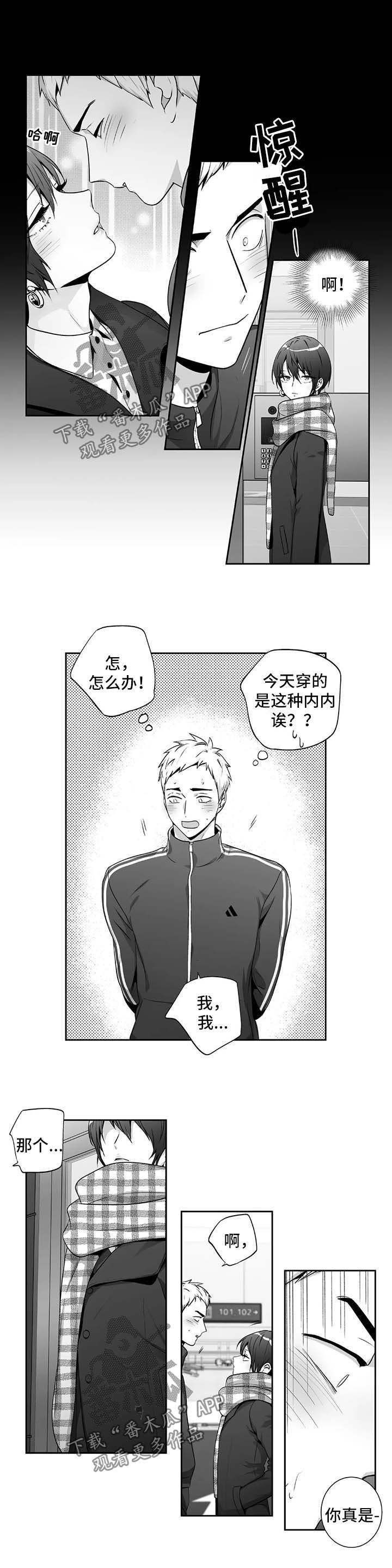 第142章：【第二季】混乱