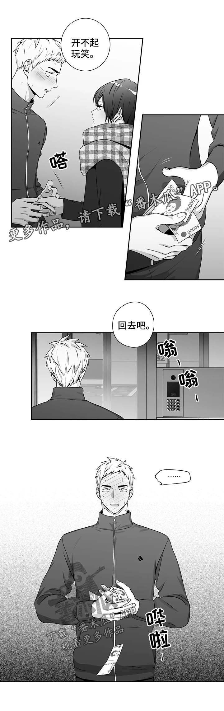 第142章：【第二季】混乱