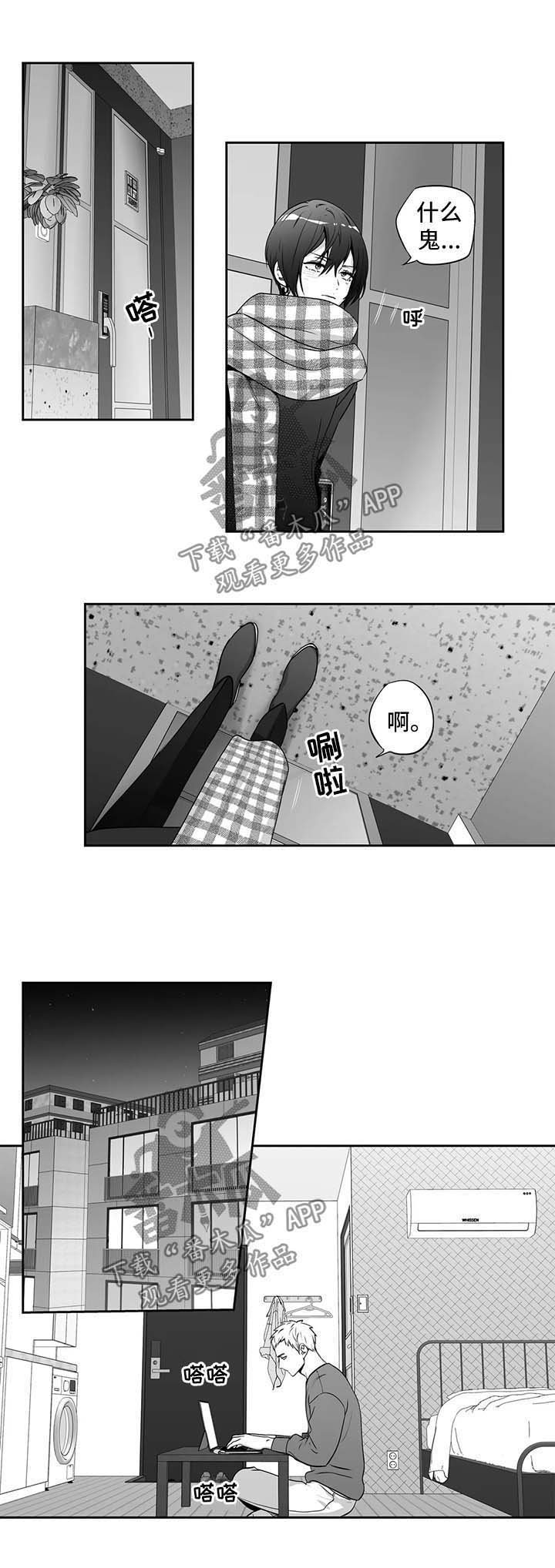第142章：【第二季】混乱