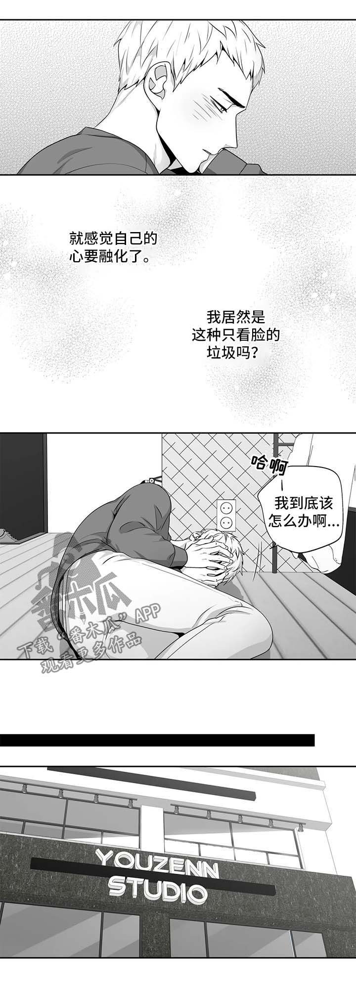 第142章：【第二季】混乱
