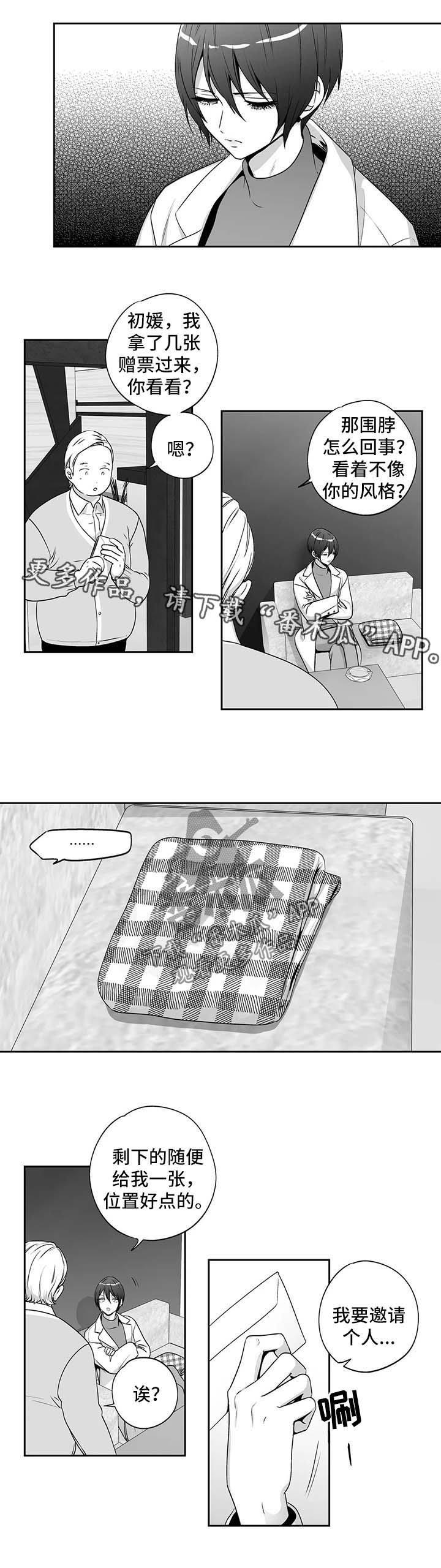 第142章：【第二季】混乱