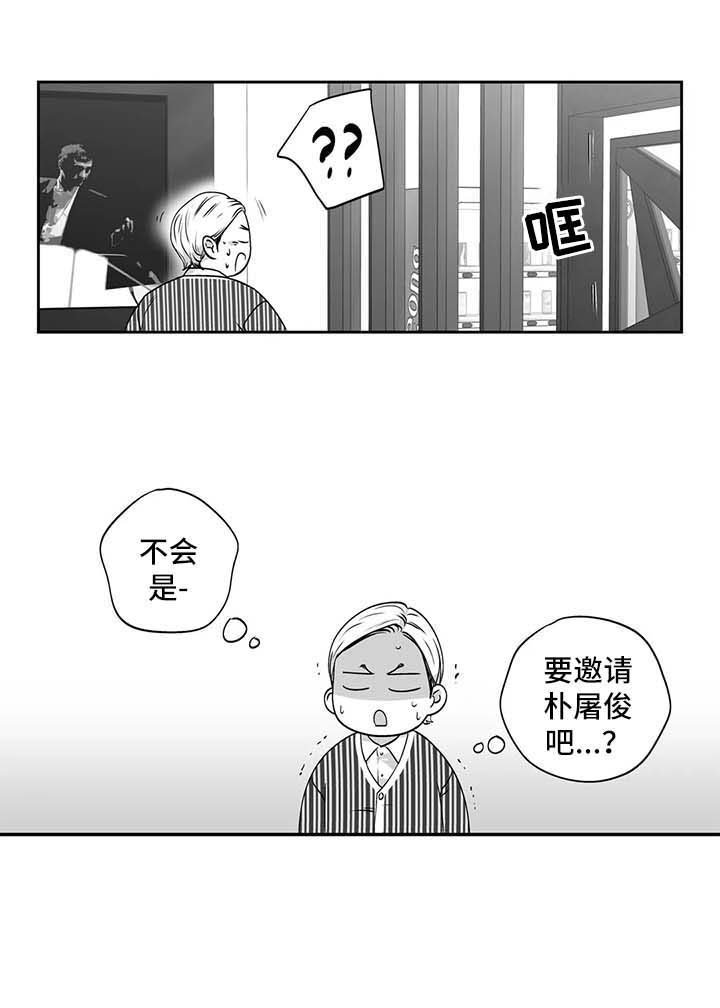 第142章：【第二季】混乱