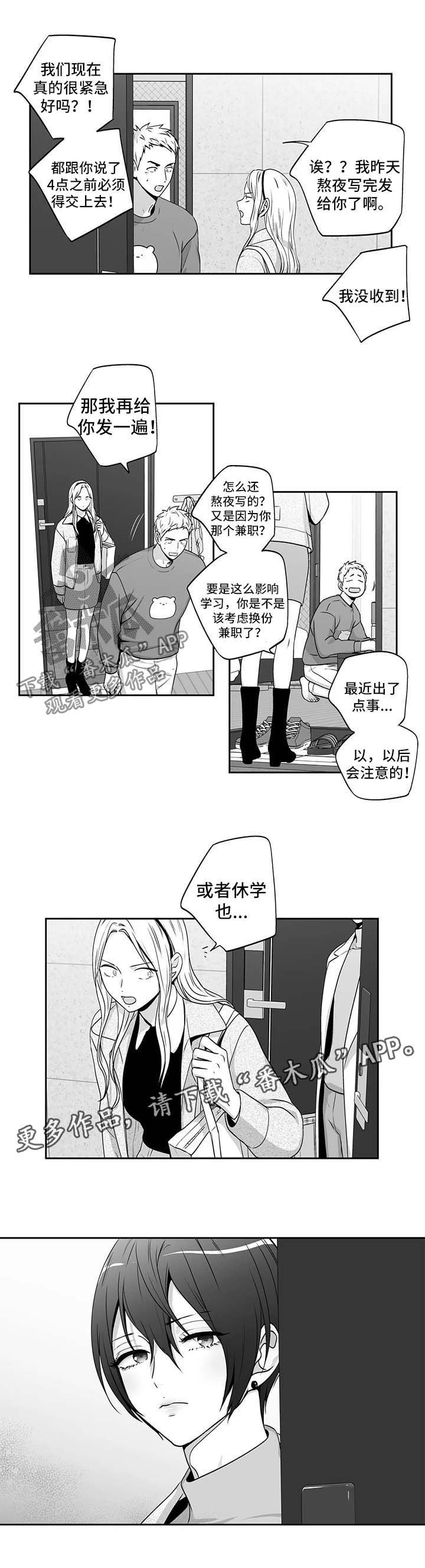 第143章：【第二季】邀请函