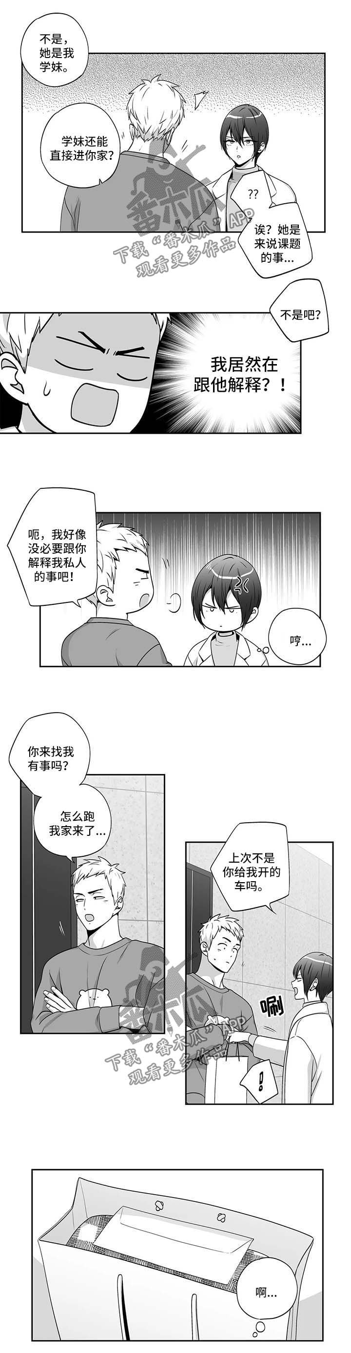 第143章：【第二季】邀请函