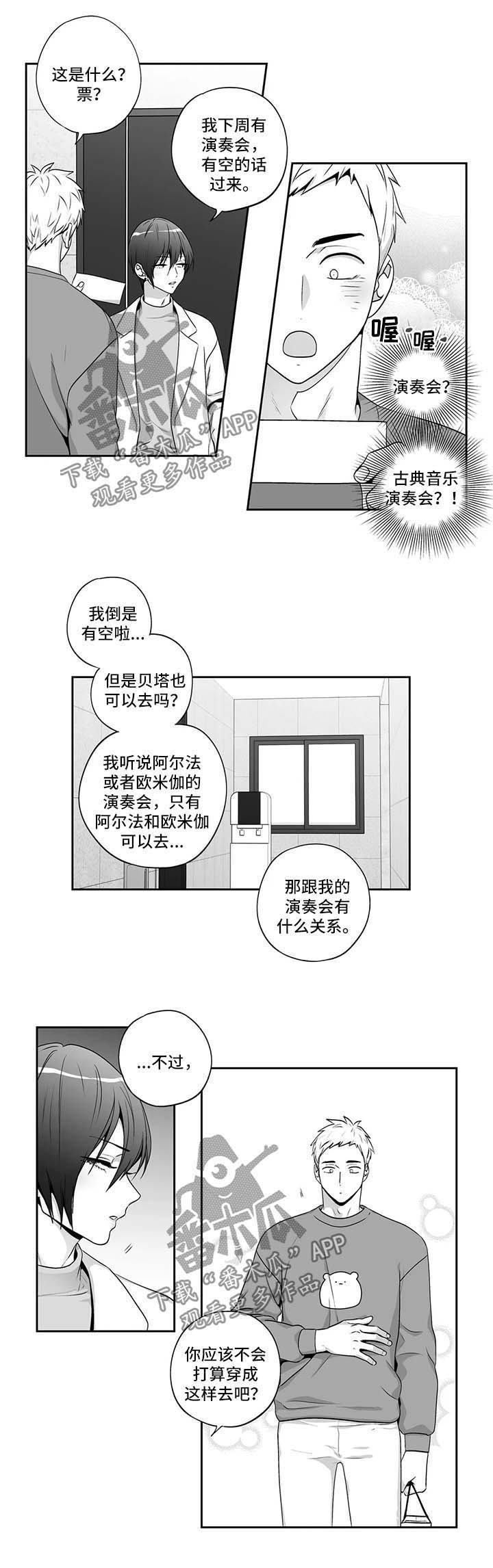 第143章：【第二季】邀请函