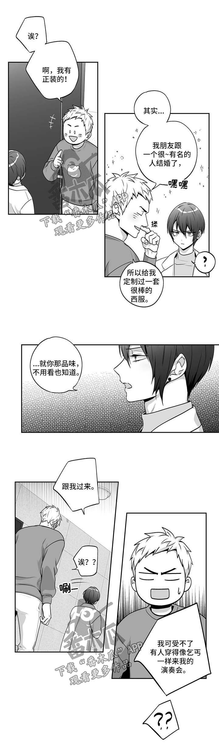 第143章：【第二季】邀请函
