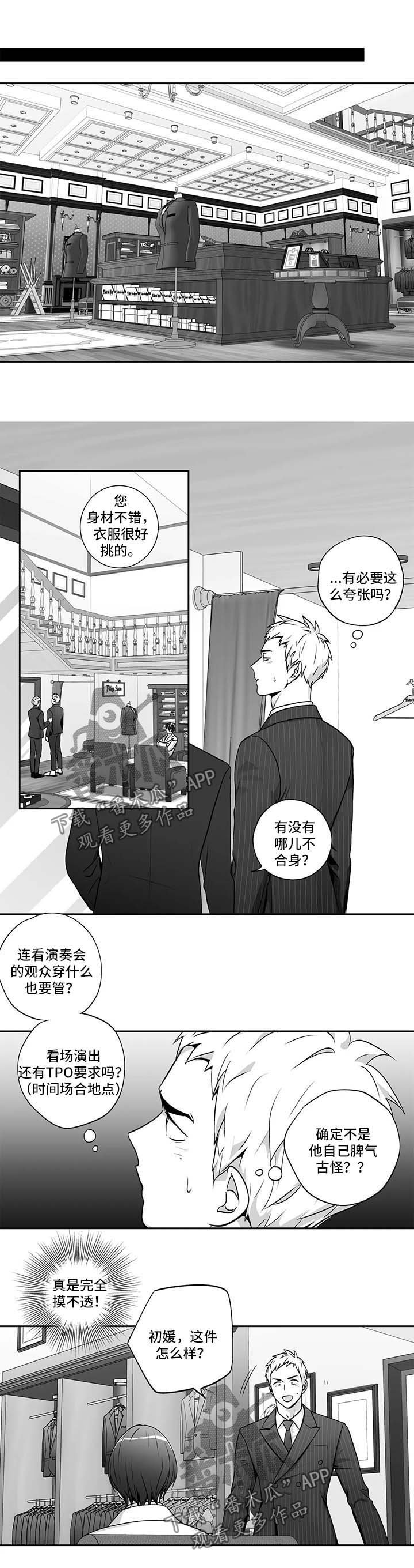 第143章：【第二季】邀请函