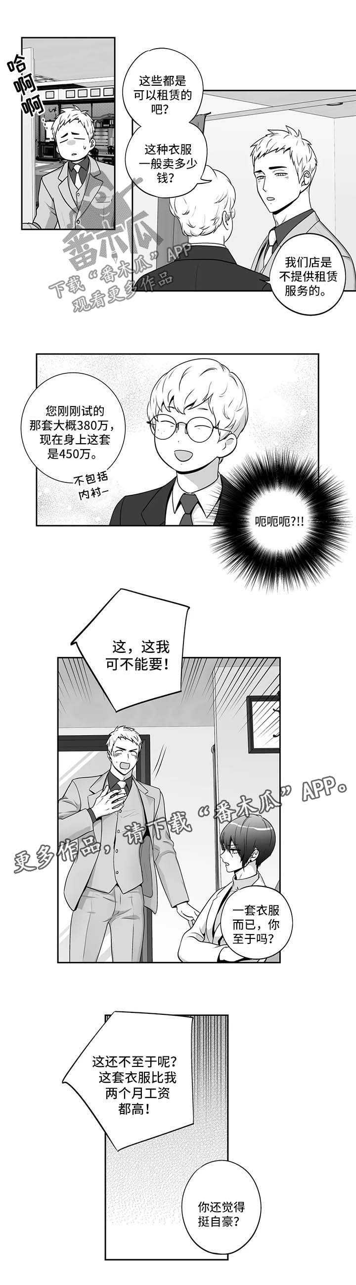 第143章：【第二季】邀请函