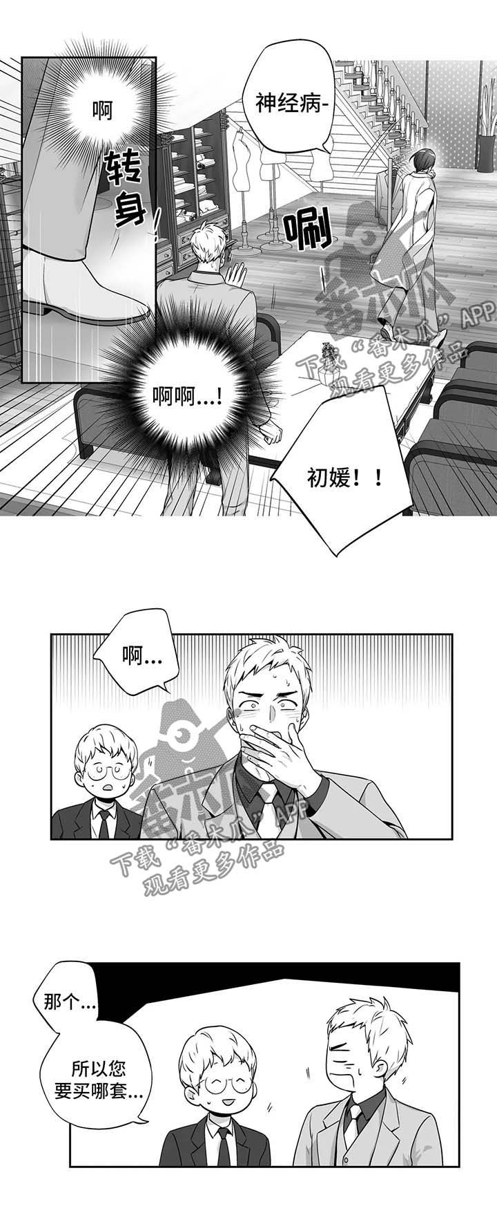 第144章：【第二季】演奏会