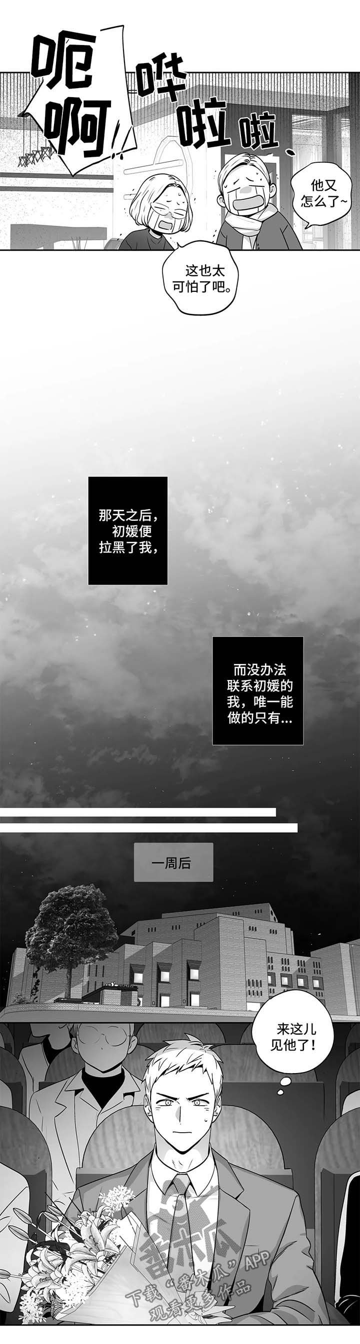 第144章：【第二季】演奏会