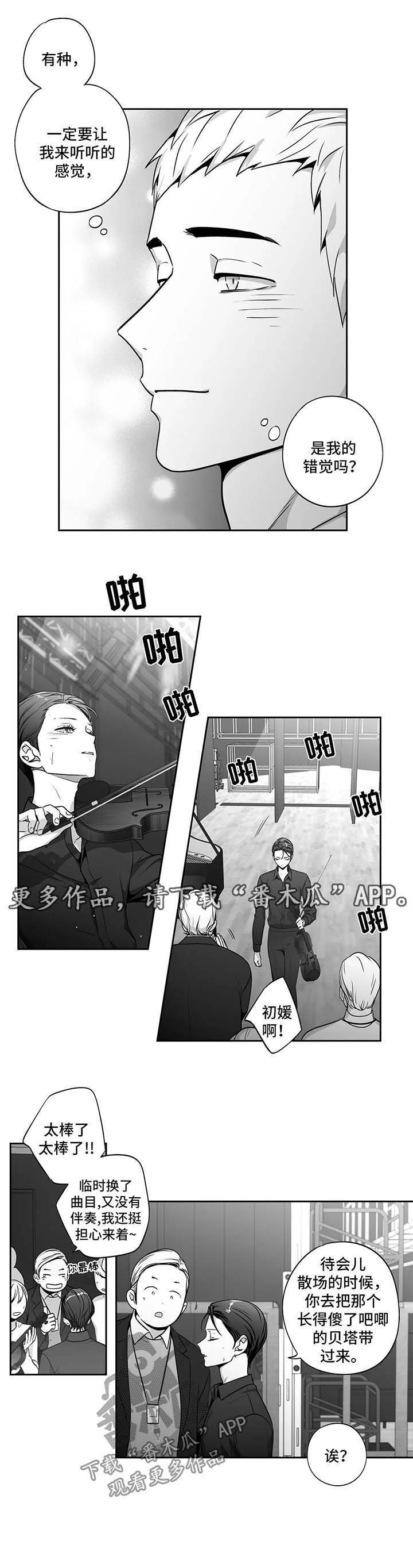 第144章：【第二季】演奏会