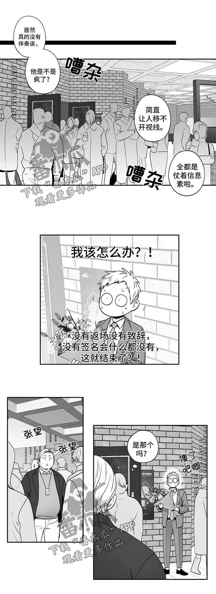 第145章：【第二季】傻了吧唧