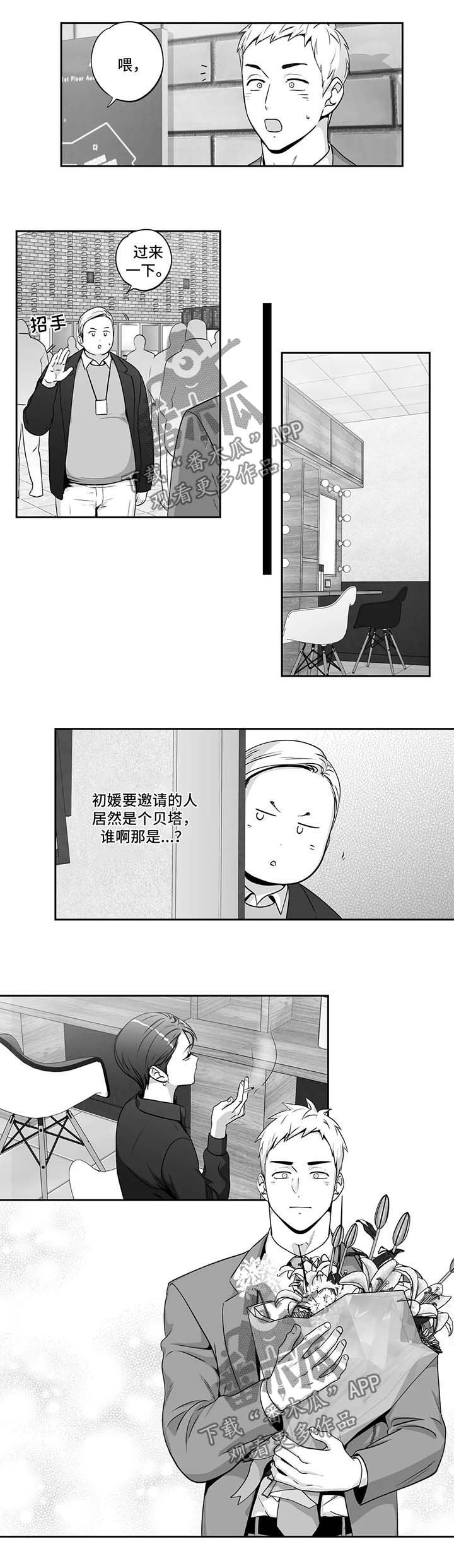 第145章：【第二季】傻了吧唧