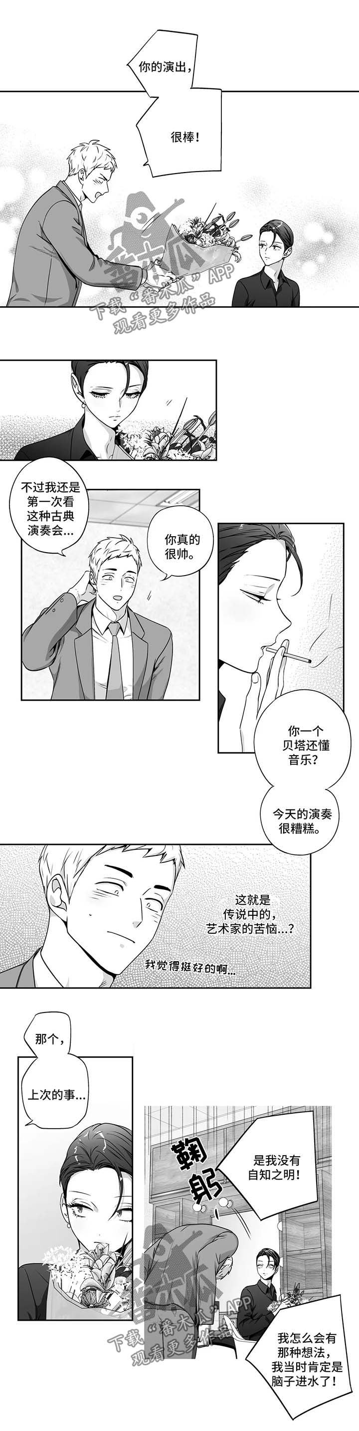 第145章：【第二季】傻了吧唧
