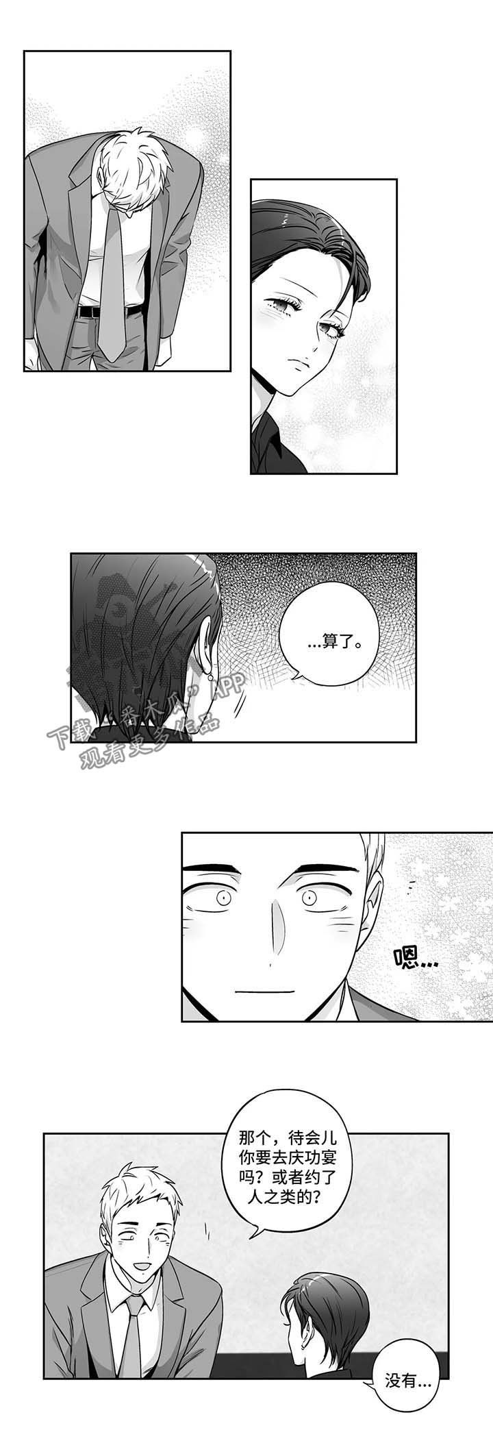 第145章：【第二季】傻了吧唧