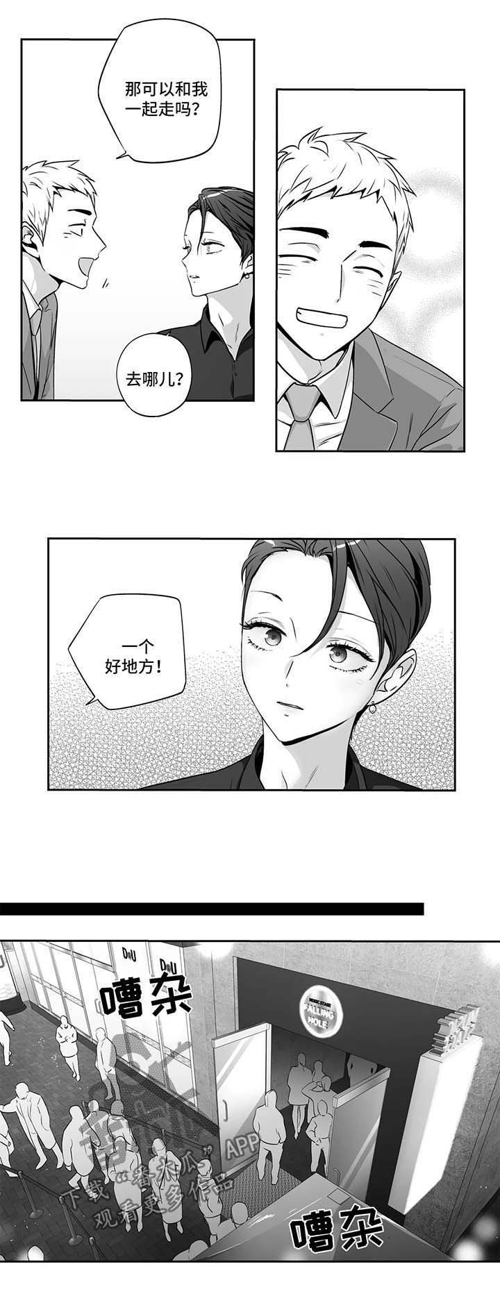 第145章：【第二季】傻了吧唧