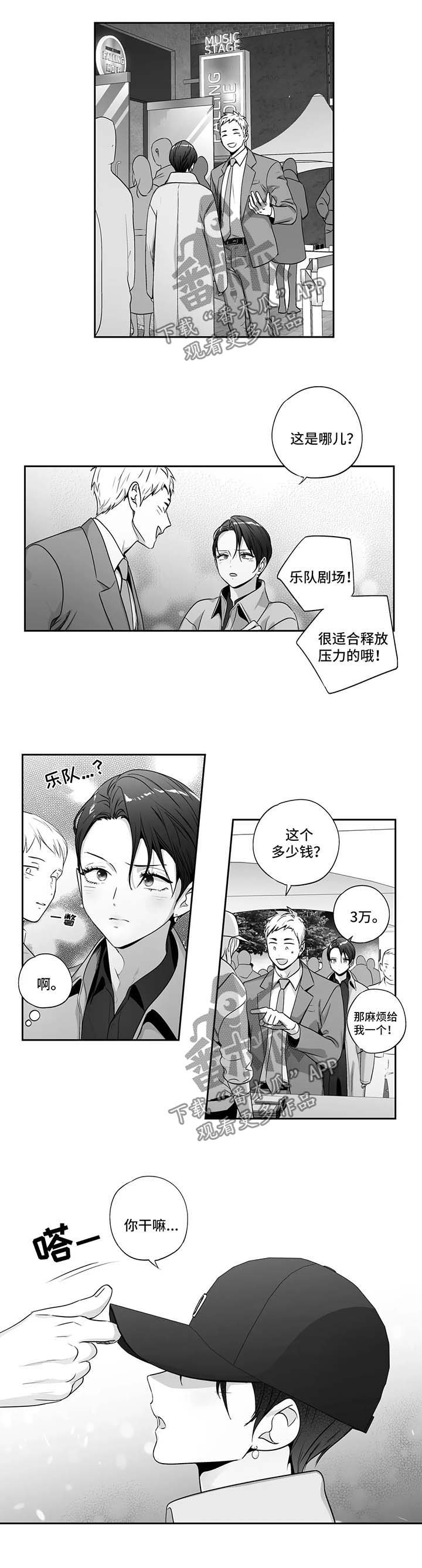 第145章：【第二季】傻了吧唧