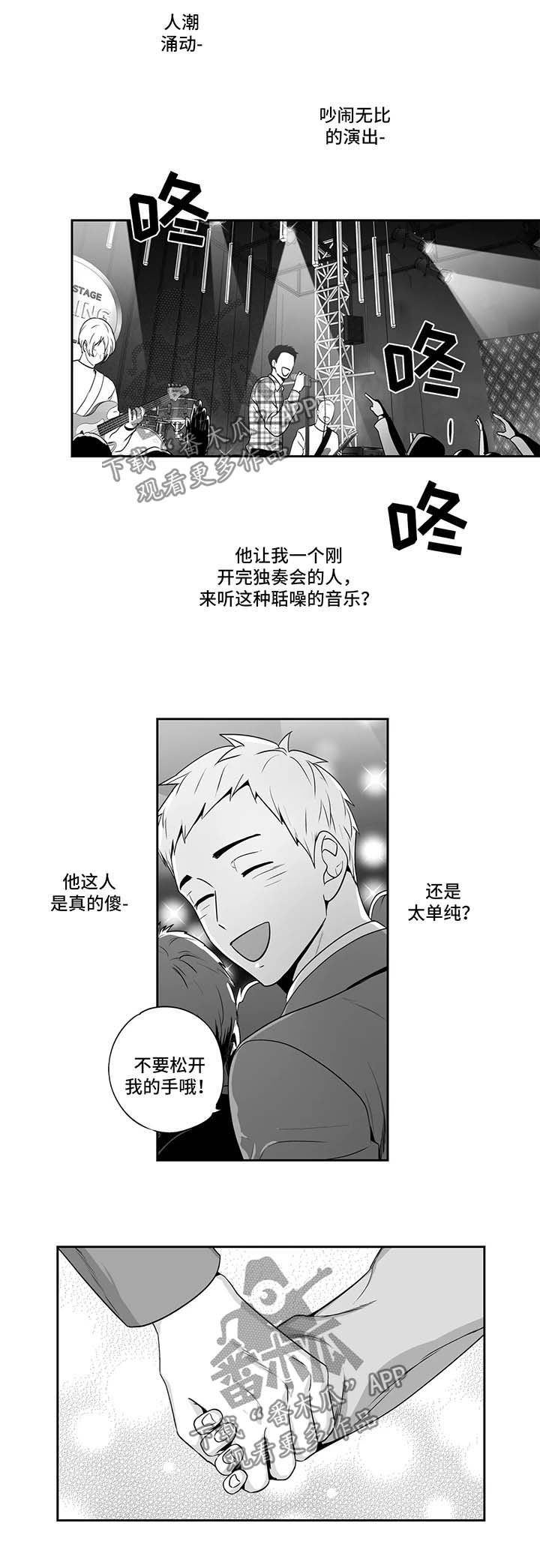 第145章：【第二季】傻了吧唧