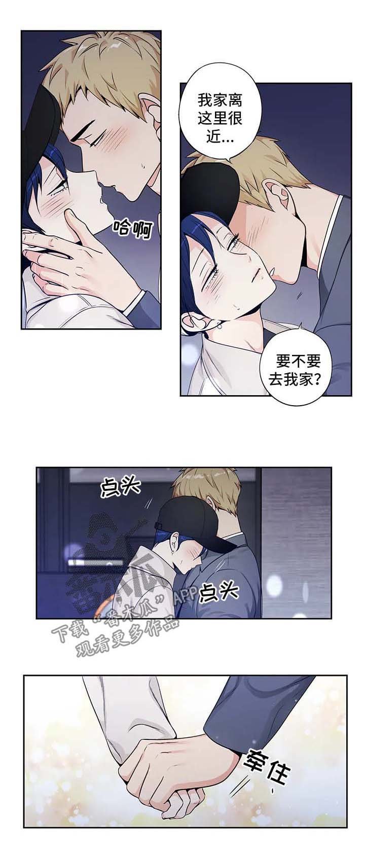 第146章：【第二季】邀请