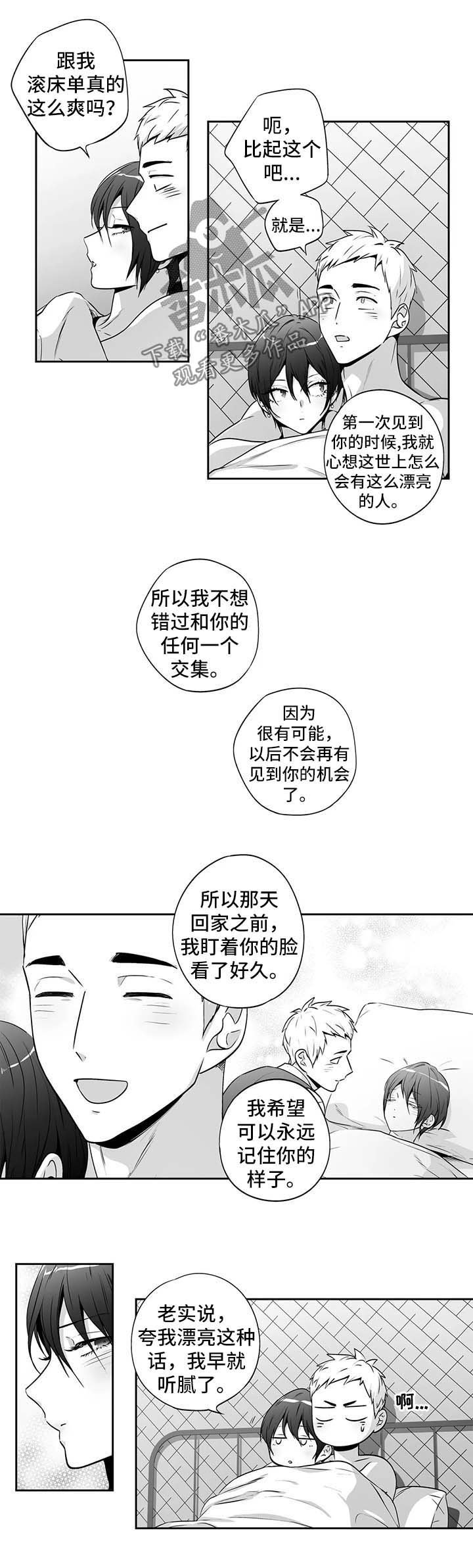 第146章：【第二季】邀请