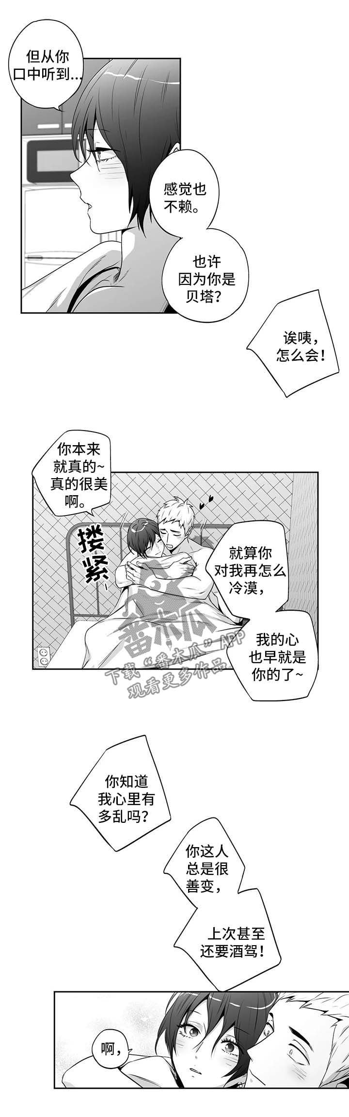 第146章：【第二季】邀请