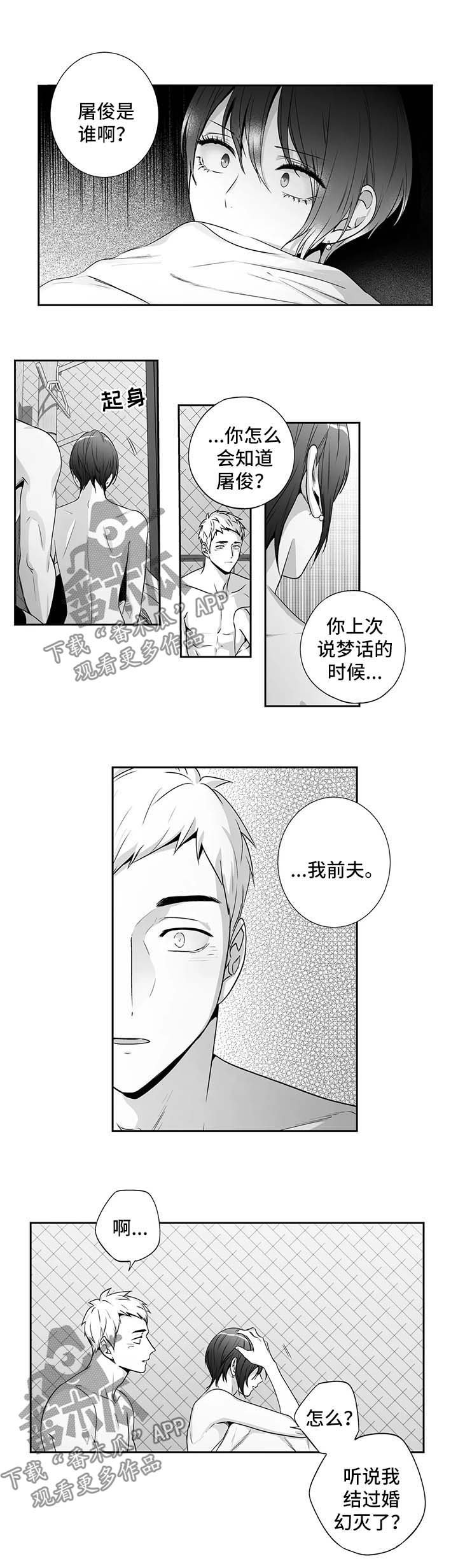 第147章：【第二季】都认识