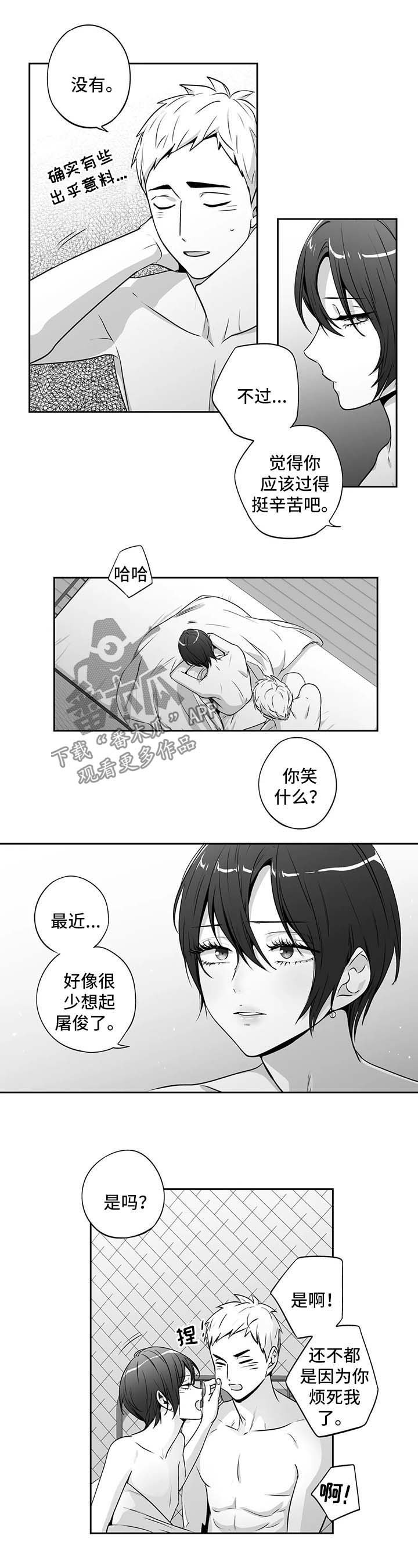 第147章：【第二季】都认识