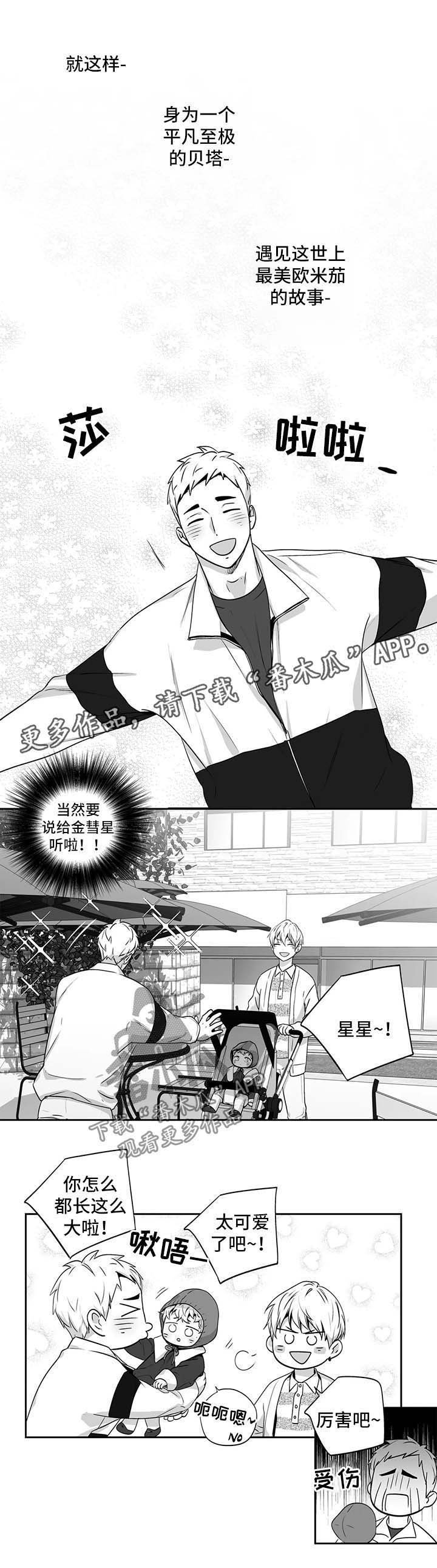 第147章：【第二季】都认识