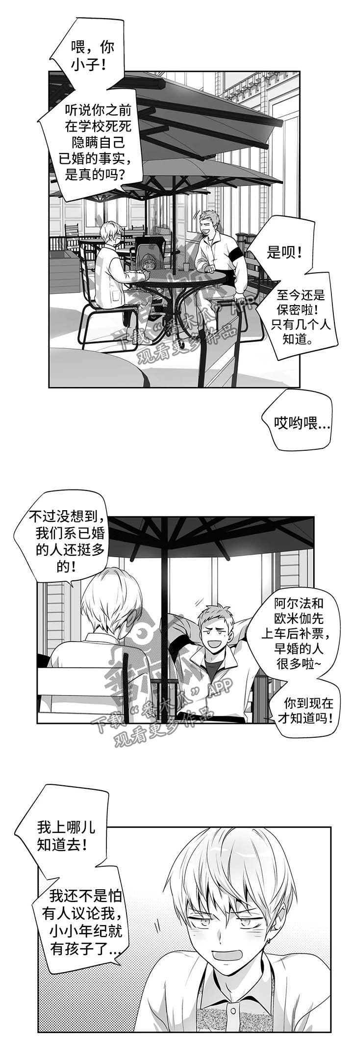 第147章：【第二季】都认识