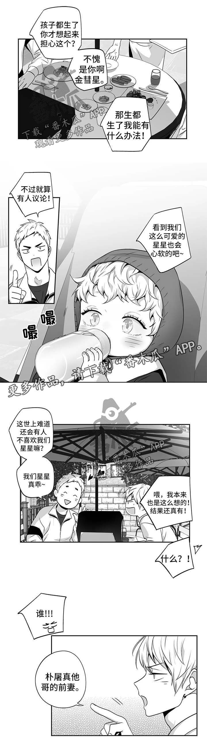 第147章：【第二季】都认识