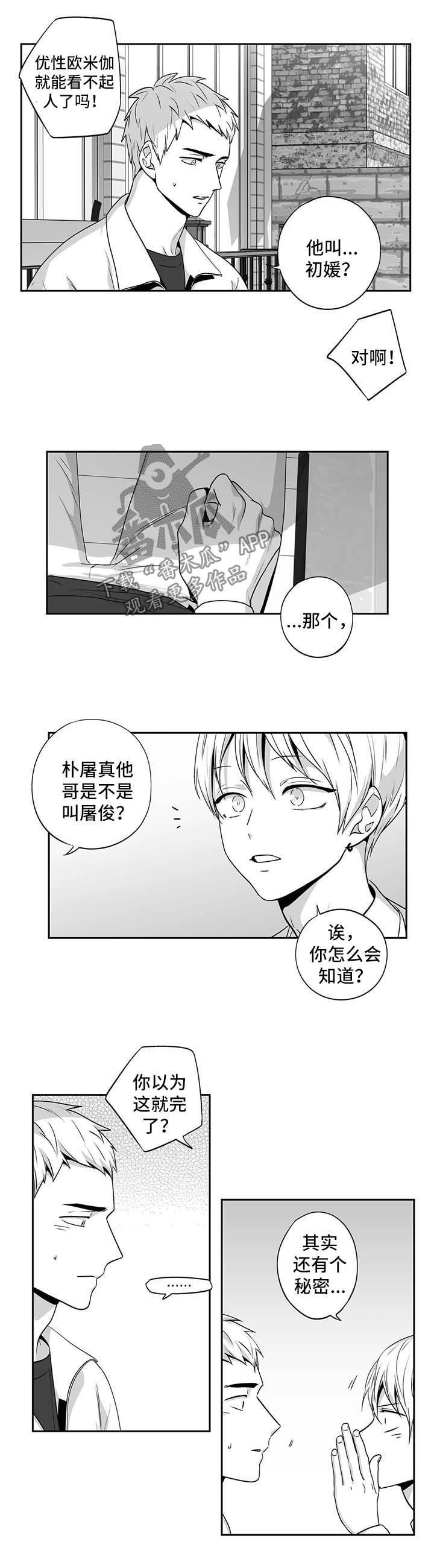 第147章：【第二季】都认识